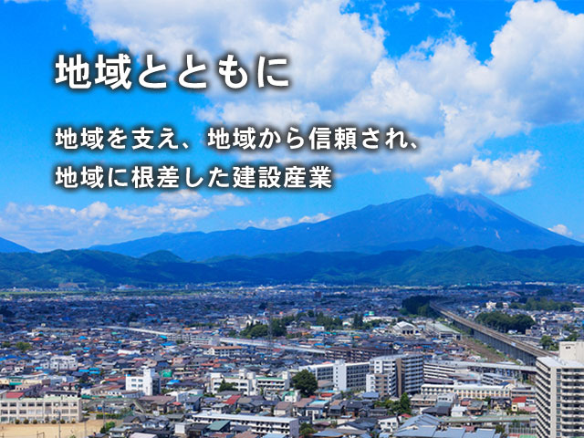 岩手県建設業協会